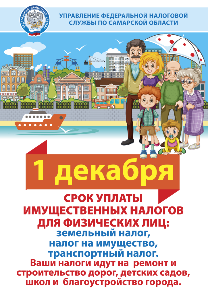 Им налоги 2022 А4.png