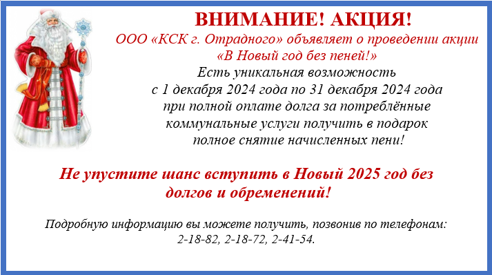 Пени 2024.png